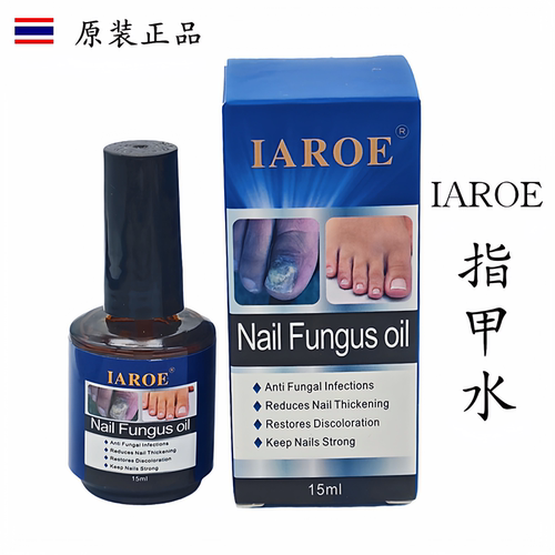 泰国原装正品iaroe指甲水15ml