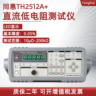 TH2512B 精密直流低电阻测试仪TH2511A TH2516导通电阻毫欧计