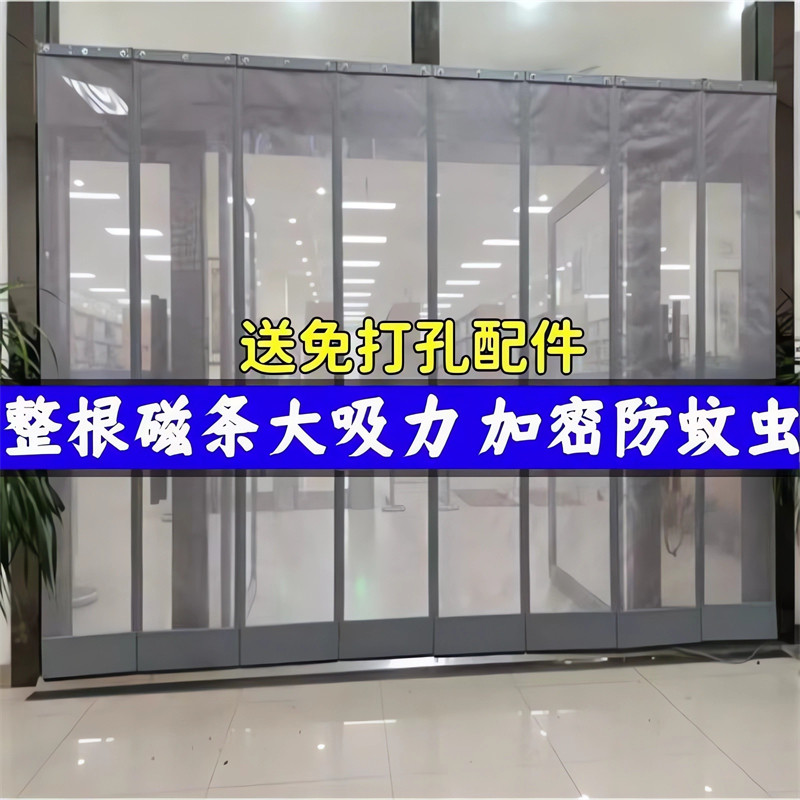 门帘店铺商用餐厅防蝇虫通风透气磁吸侧开入户门防蚊家用隔断沙帘
