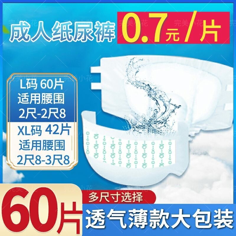 成人纸尿裤大号老人尿不湿经济装