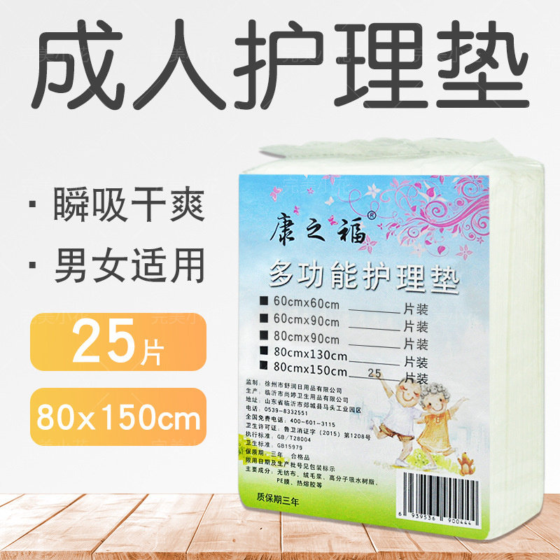 特大号成人尿垫老用不湿超