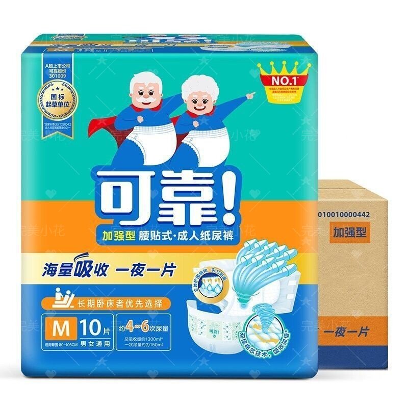 老人夜用防漏纸尿裤L码加厚大吸
