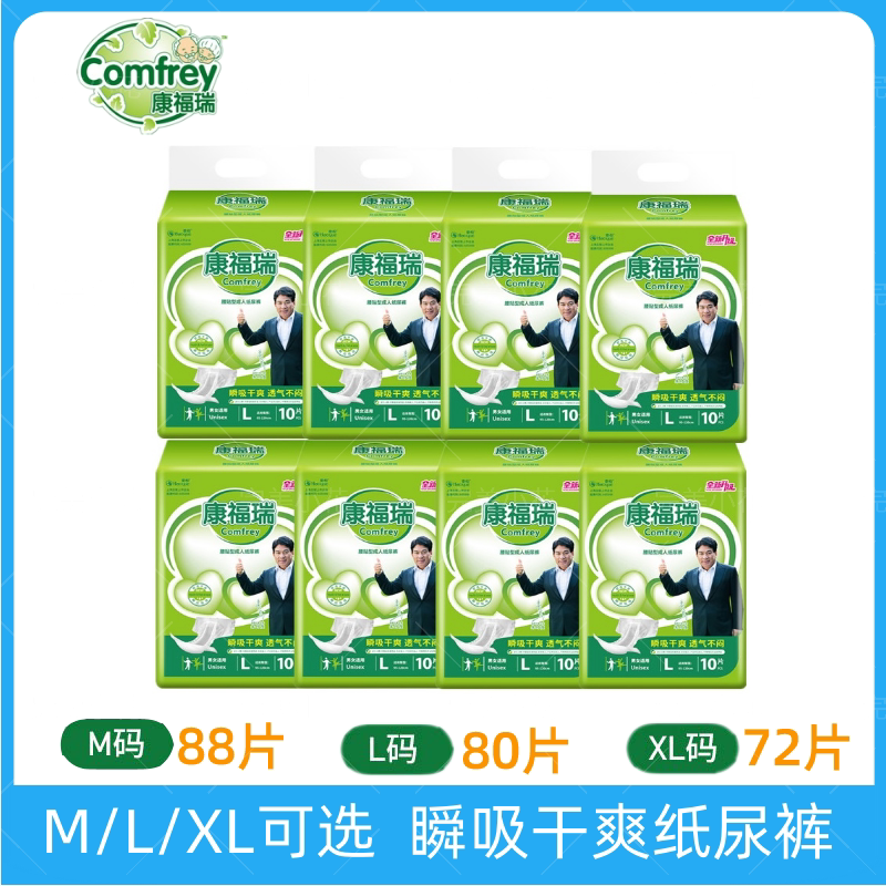 xl码老人用整箱尿不湿