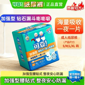 三重防护整夜防漏可靠老人加厚纸尿裤 加强型一夜一片亲肤透气S