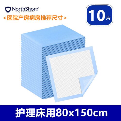 [90x150产妇护理垫]loveshore加厚大吸量防漏一次性产后专用床单