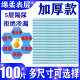 90护理垫60x90老年人专用加厚隔尿垫 成人一次性偏瘫老人床垫80