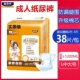 老人男女尿不湿隔尿垫实惠大包38片止尿裤 益百年成人纸尿裤 L中码