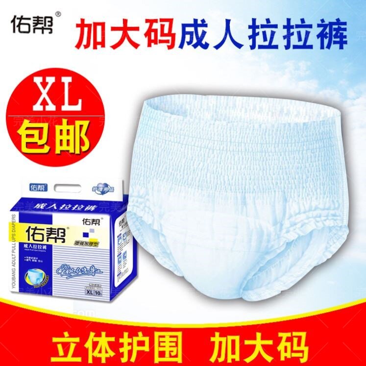拉拉裤防漏内裤型纸尿裤一次性