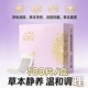 100片艾舒宝雪莲贴干爽舒适护垫草本养护贴 私处养护草本抑菌