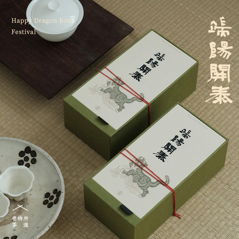 昔物所 端阳开泰 漳平水仙福建乌龙红茶礼盒 端午定制茶礼伴手礼