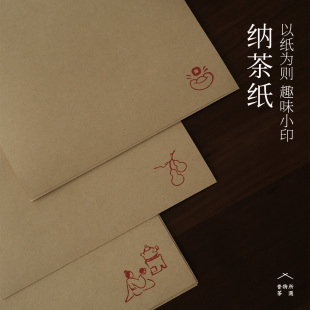 昔物所 纳茶纸 潮汕工夫茶纸茶则 趣味茶具茶摆件放茶纸50张入
