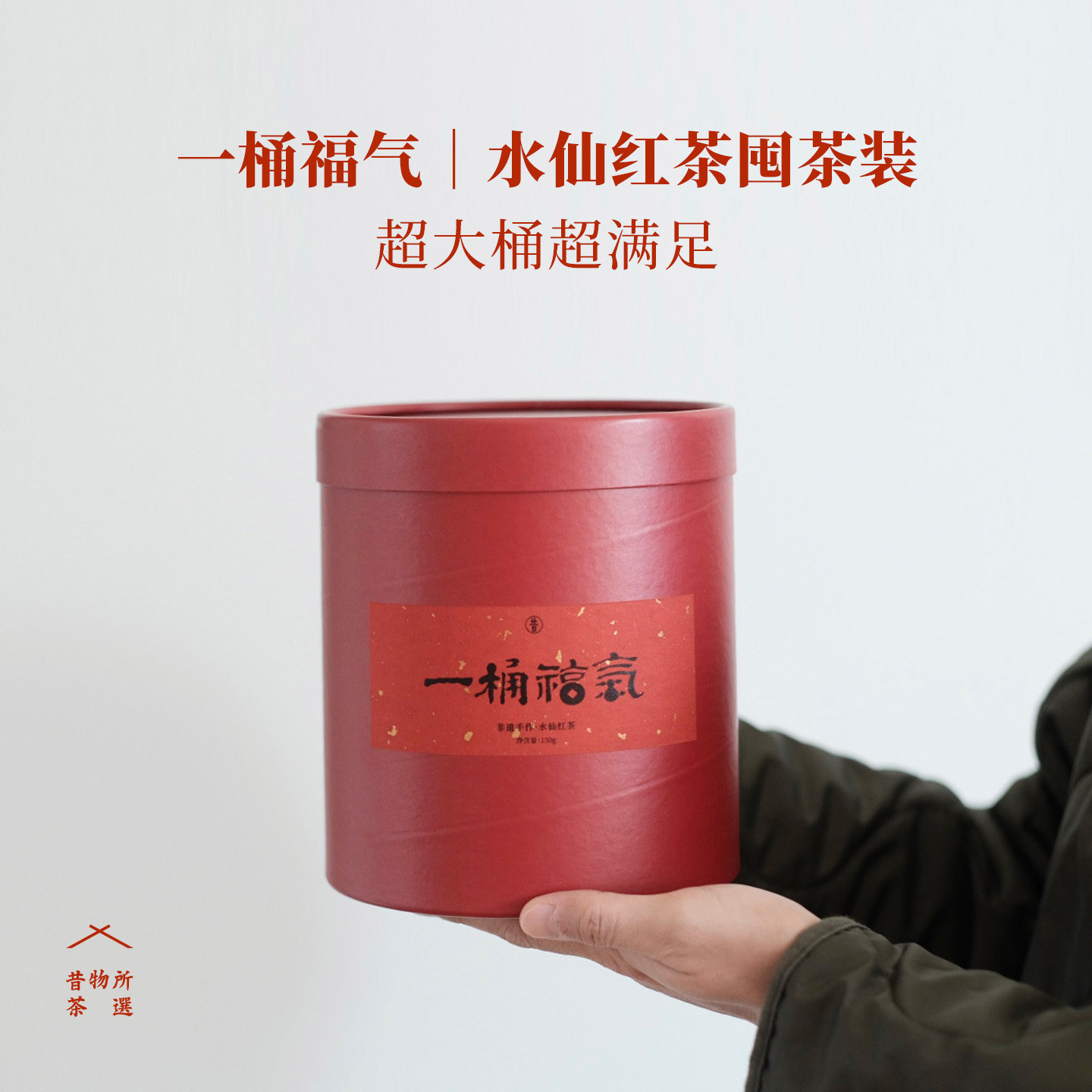 福利款 一桶福气水仙红茶球 非遗传承大师陈启光制作 加量家庭装