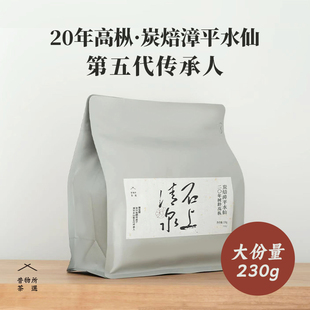 炭焙乌龙茶叶 张文将高枞230g水仙茶饼 漳平水仙茶叶 昔物所