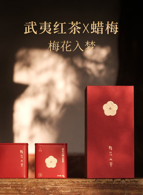 昔物所特级腊梅红茶福州花茶工艺
