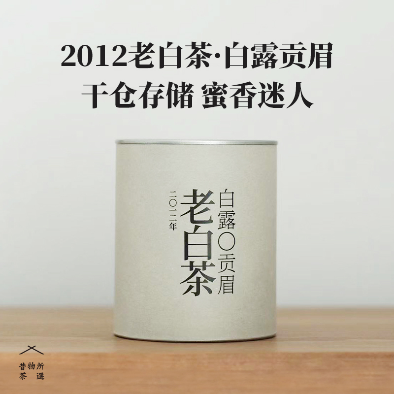 昔物所贡眉福鼎白茶2012年老茶福建福鼎老白茶散茶白露贡眉50g-封面