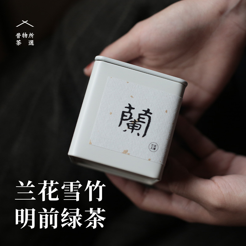 昔物所 兰花雪竹 四川蒙顶甘露 高山云雾绿茶明前春茶可冷泡花茶