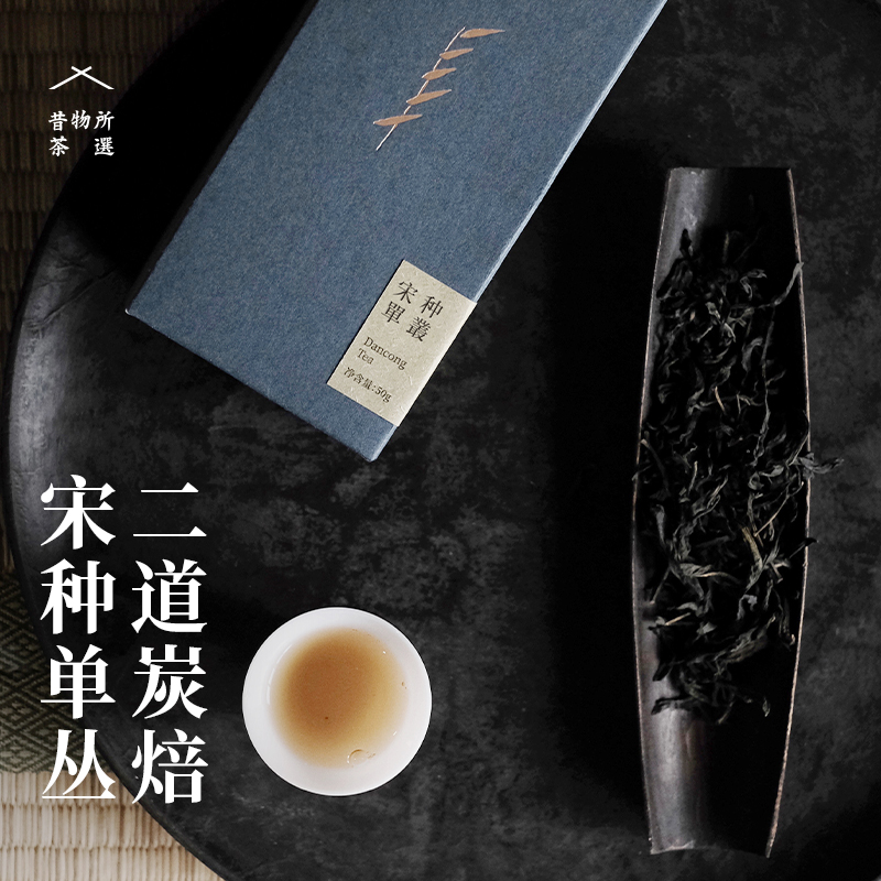 昔物所凤凰单丛茶东方红春茶