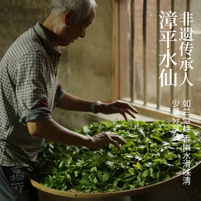 张兴裕漳平水仙非遗传承限量特级兰花香水仙茶岩茶乌龙茶昔物所