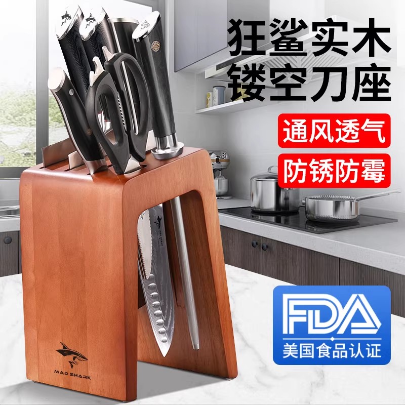 狂鲨实木磁吸多功能刀架