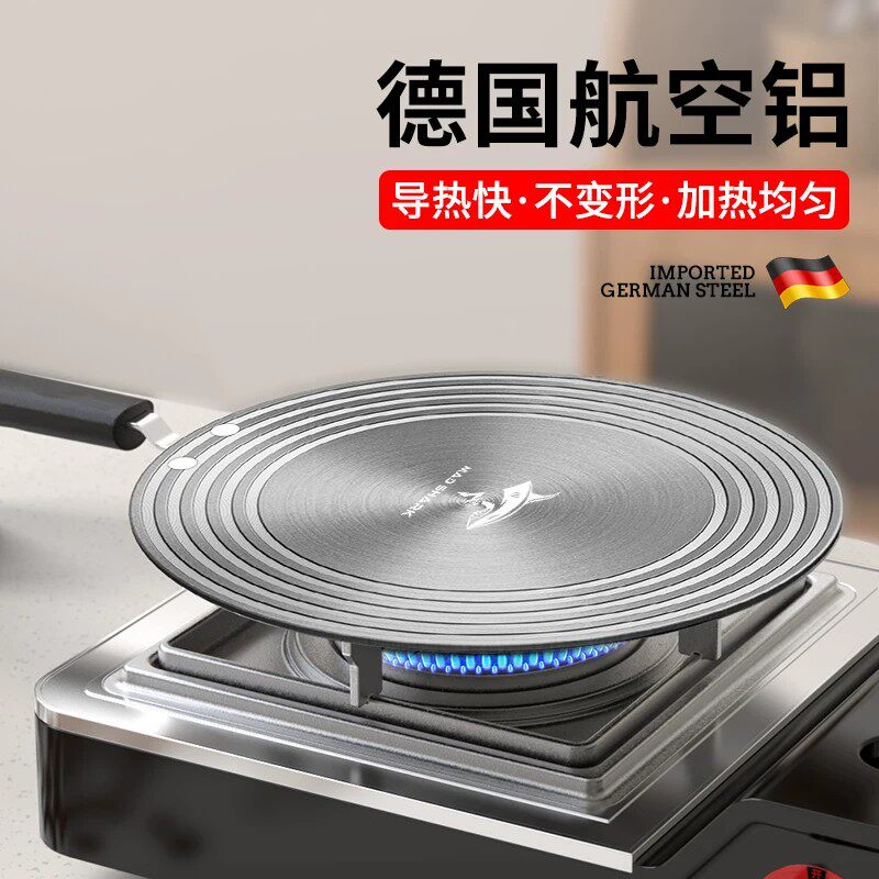 狂鲨燃气灶导热板防烧黑隔热