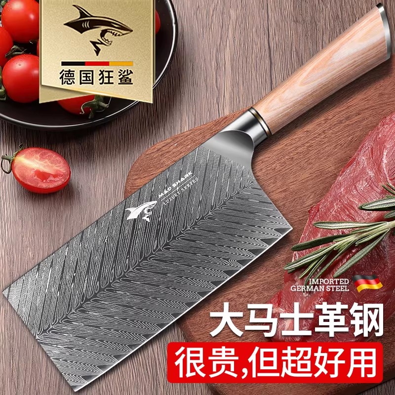 狂鲨德国进口大马士革锋利切菜刀
