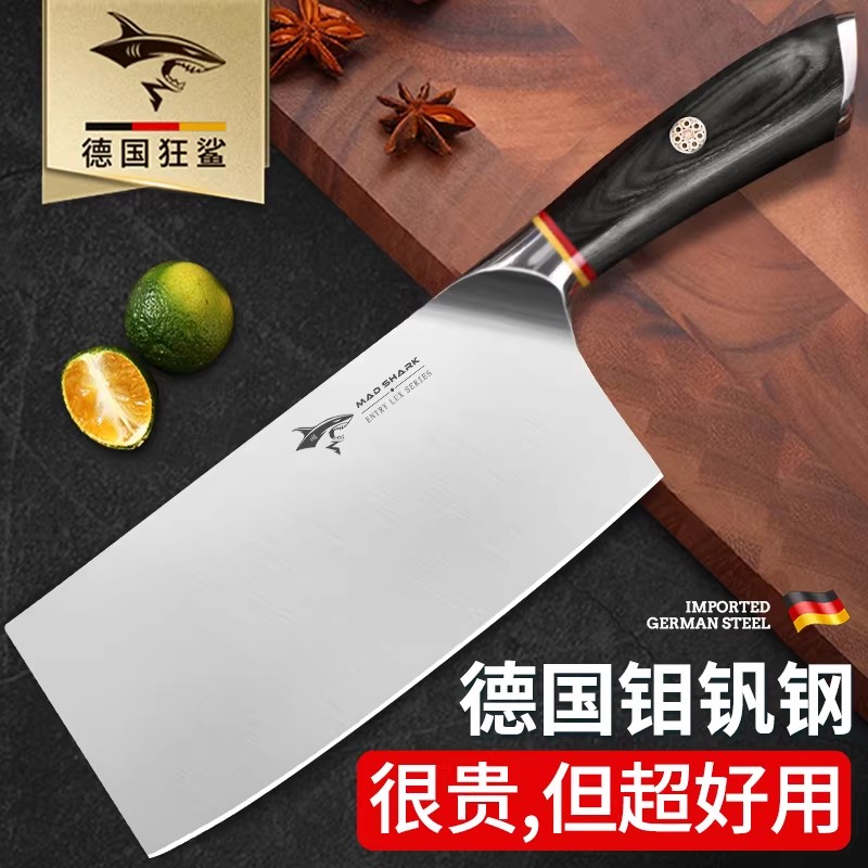 狂鲨德国进口钼钒钢锋利斩骨刀
