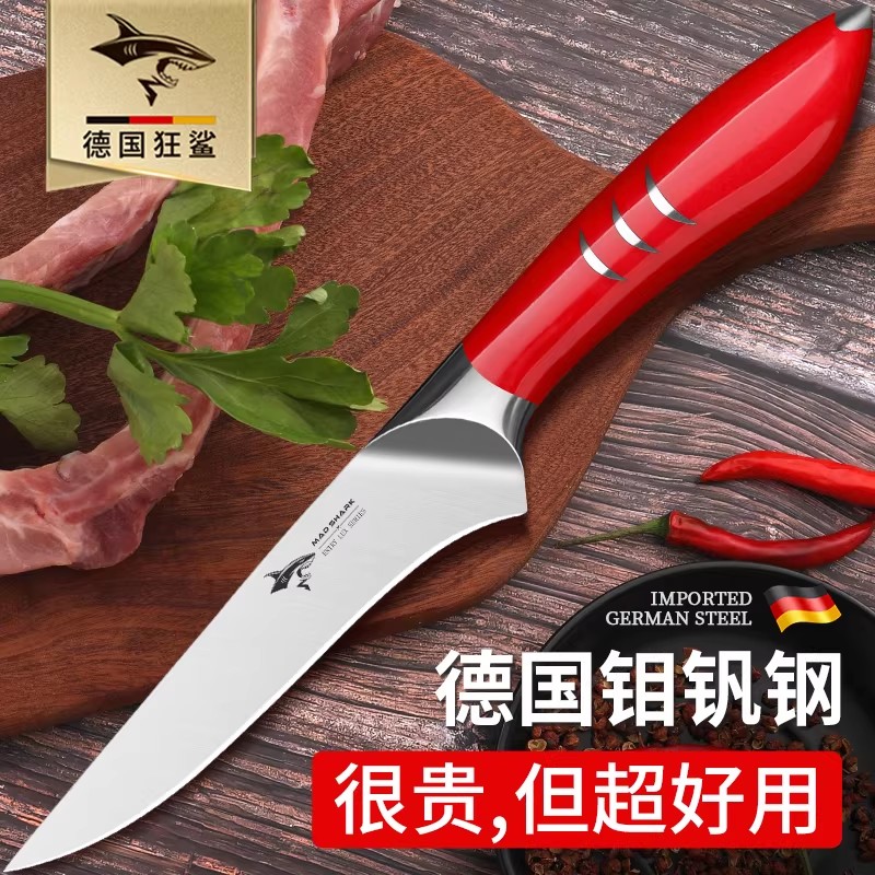 狂鲨德国进口剔骨刀杀猪专用尖刀屠宰牛剥羊皮扒皮分割剔肉水果刀