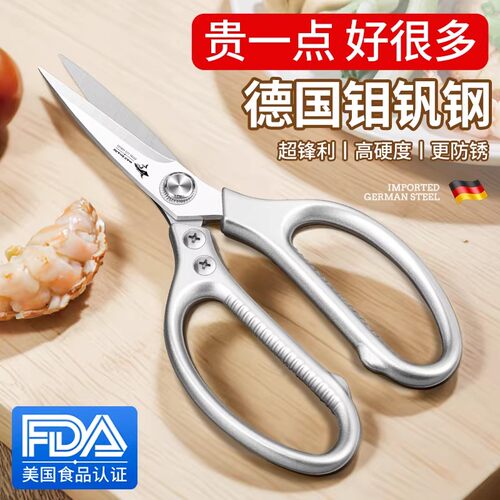 狂鲨德国进口食品级不锈钢骨剪