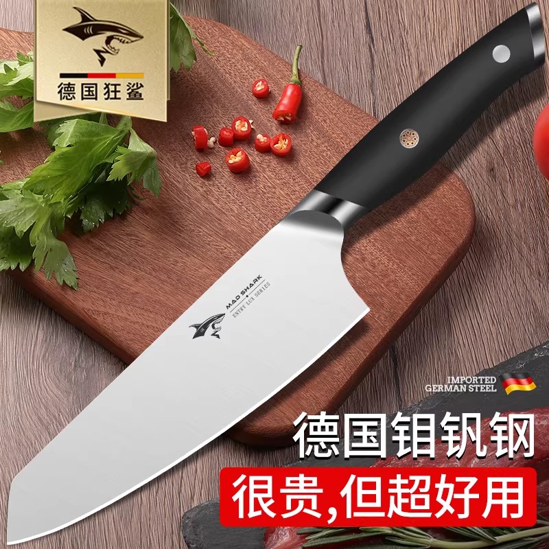 狂鲨德国进口钼钒钢锋利切菜刀