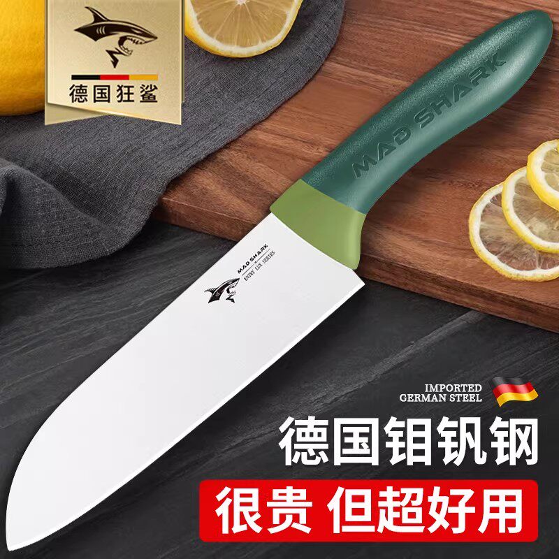 狂鲨德国进口钼钒钢三德刀