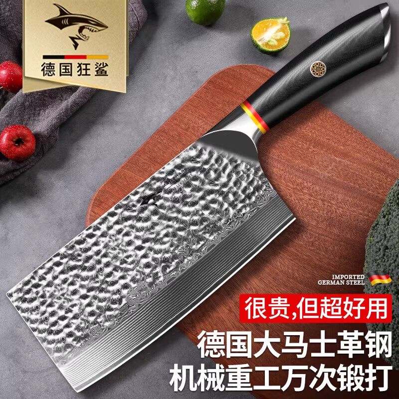 狂鲨德国进口大马士革厨师切菜刀