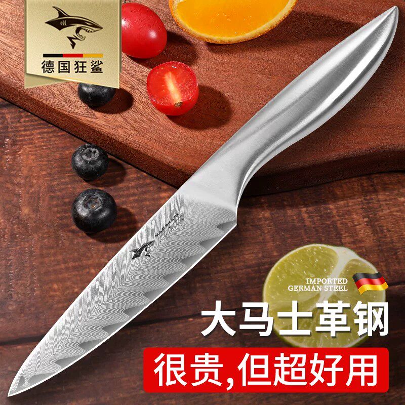 狂鲨德国进口大马士革钢水果刀削皮刀二合一削苹果刀削梨厨师小刀