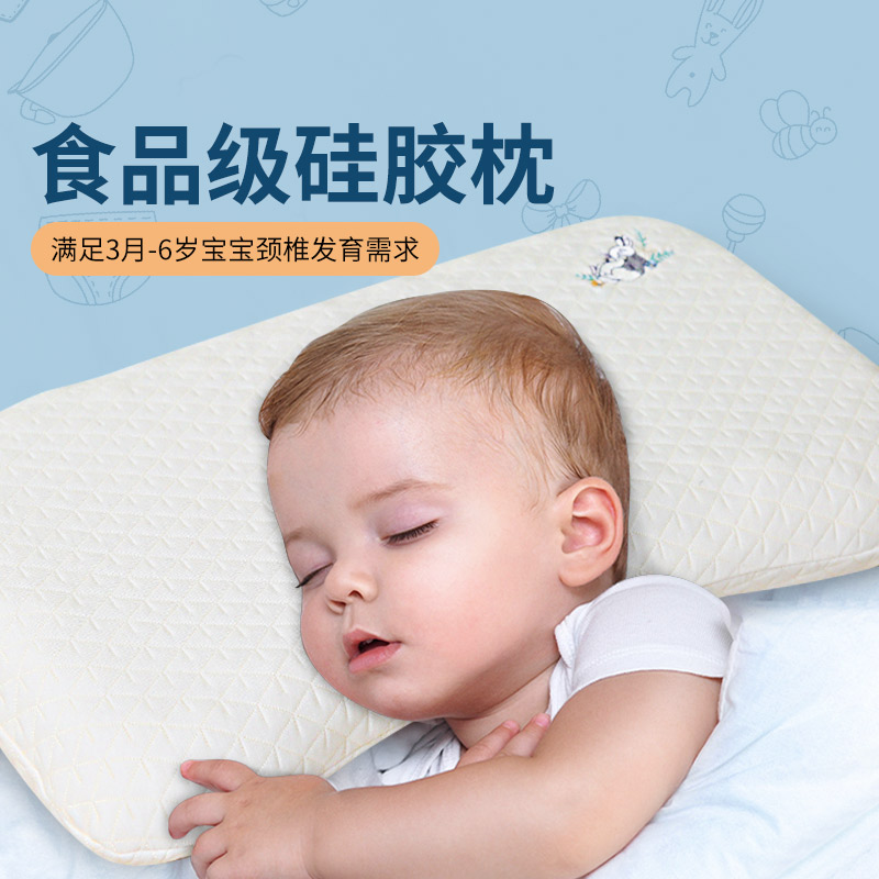 黛富妮儿童硅胶枕头3岁以上婴儿乳胶枕头0到6个月1-2-3岁枕头