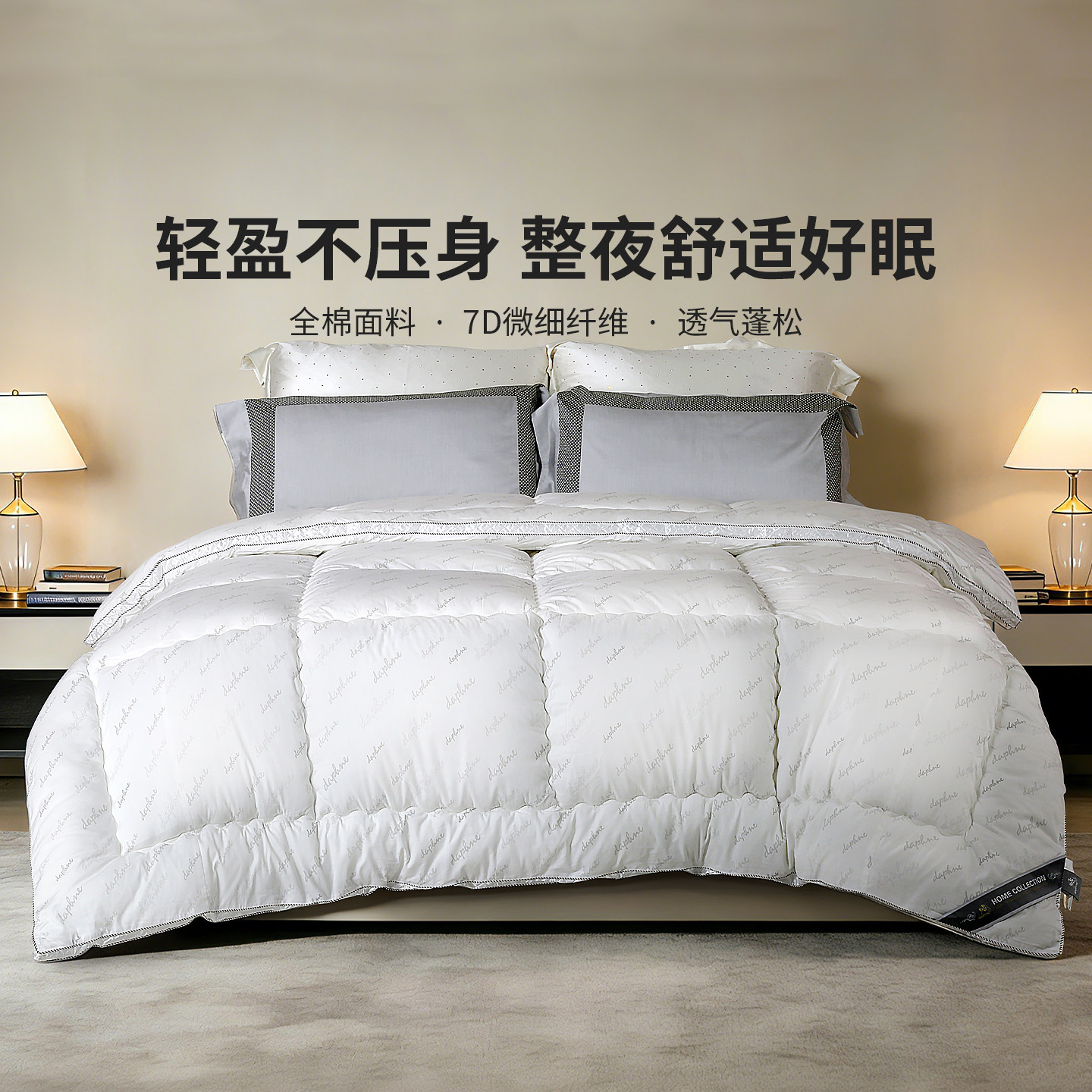 黛富妮加厚保暖冬季四季春秋被图片