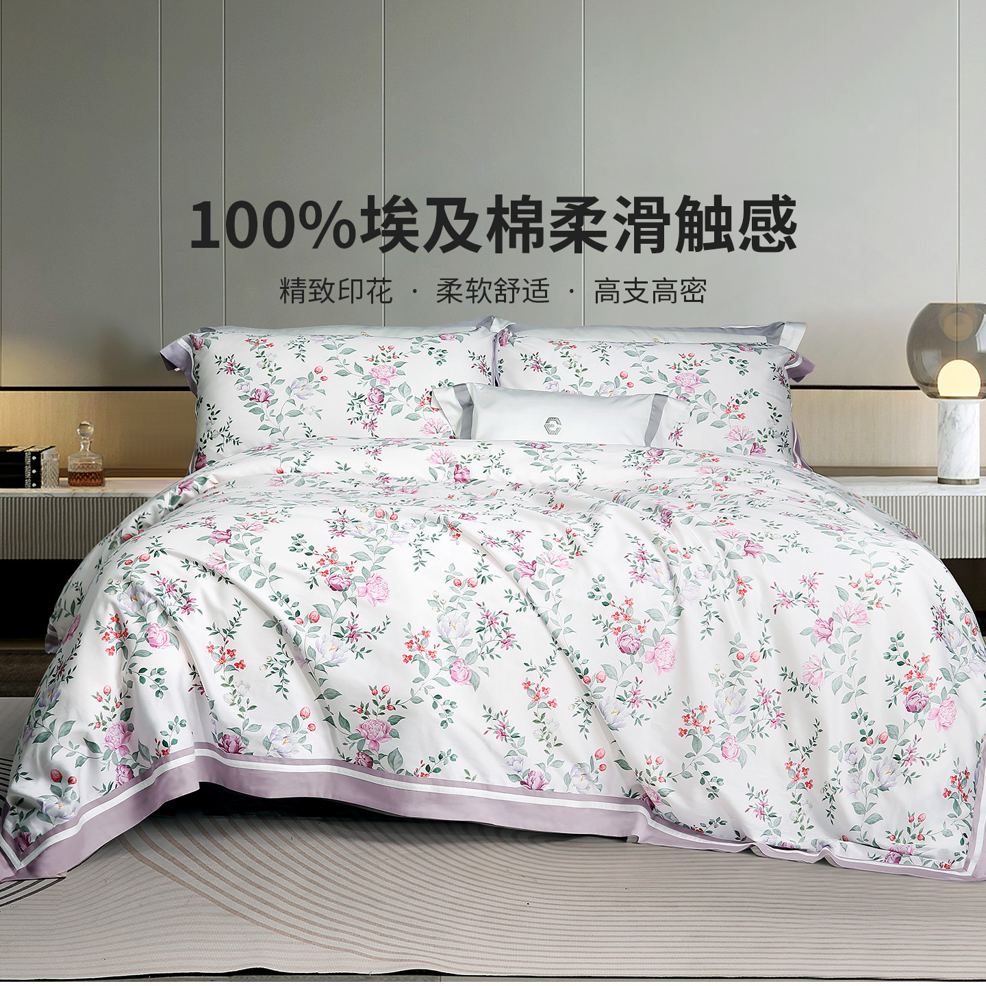黛富妮100S埃及长绒棉四件套图片