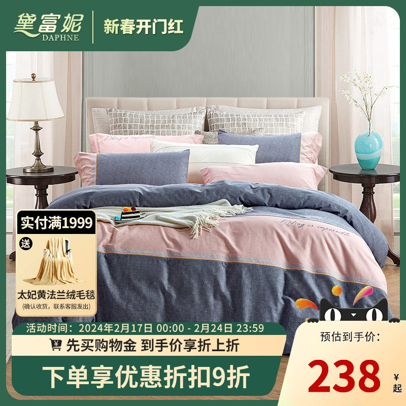 黛富妮家纺磨毛四件套全棉纯棉秋冬季床单床上加厚四件套保暖被套