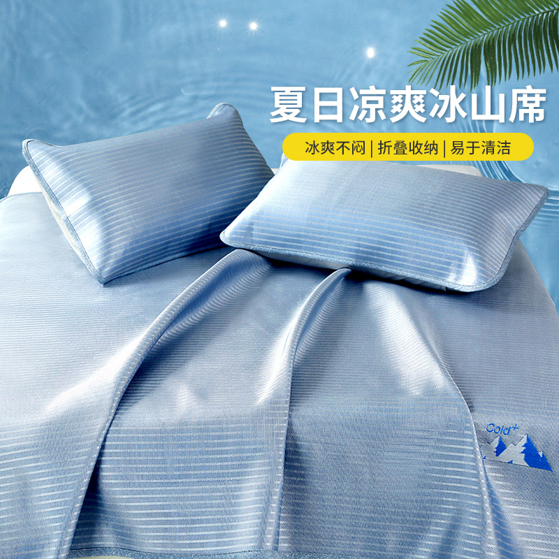 黛富妮冰丝席可折叠凉席