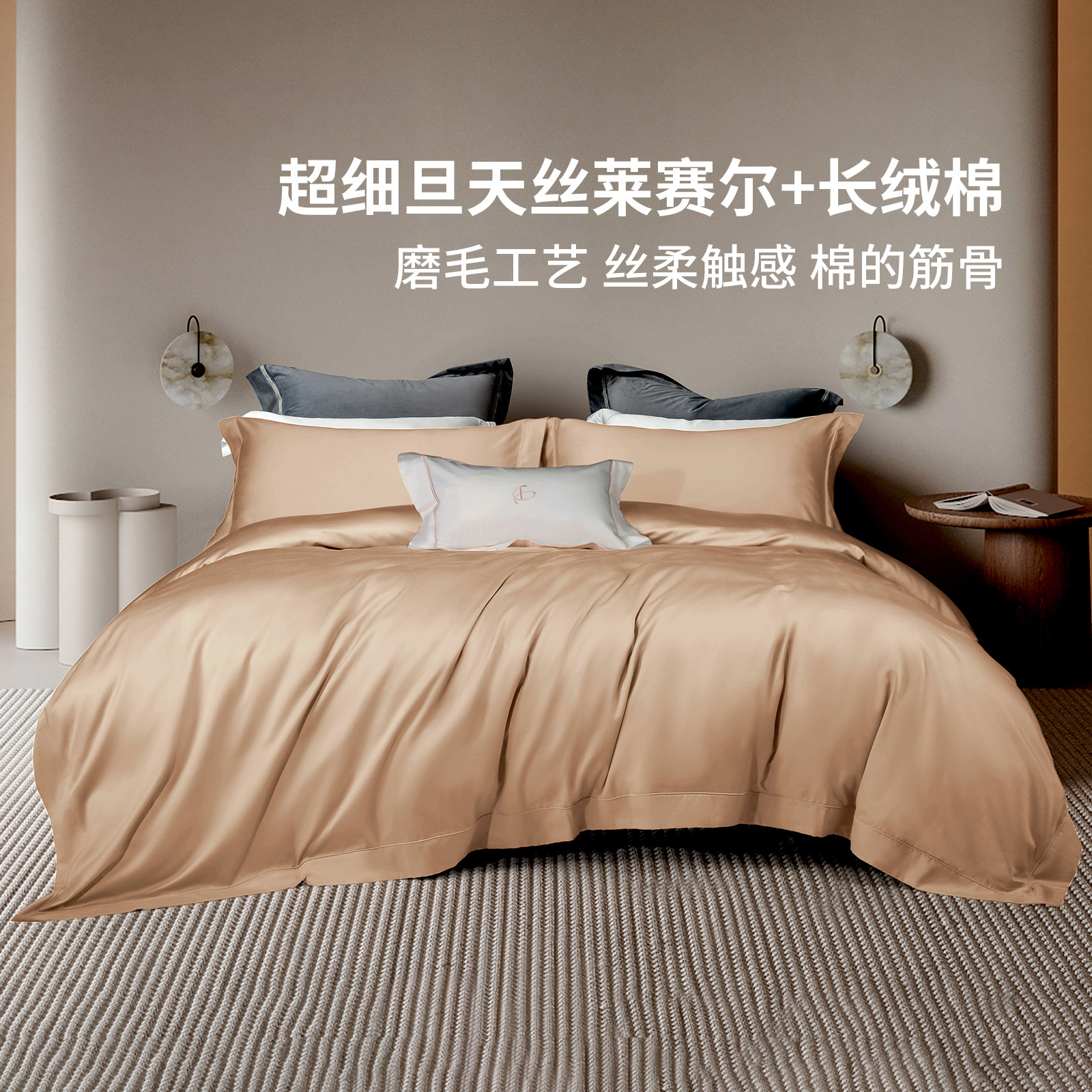 黛富妮80S超细旦天丝棉四件套图片
