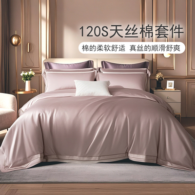 黛富妮超细旦天丝棉四件套轻奢