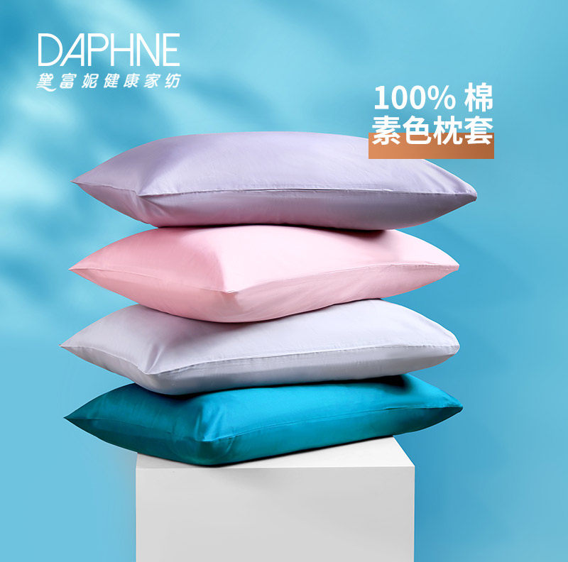 黛富妮纯棉枕头套一对全棉活性印染个性单包装48*74cm信封枕套