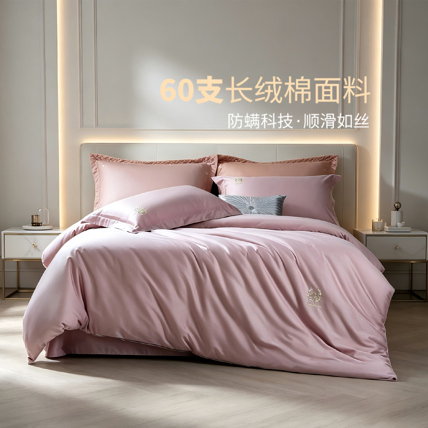 黛富妮60支新疆长绒棉四件套床品1.2/1.5/1.8米轻奢100棉床单床笠