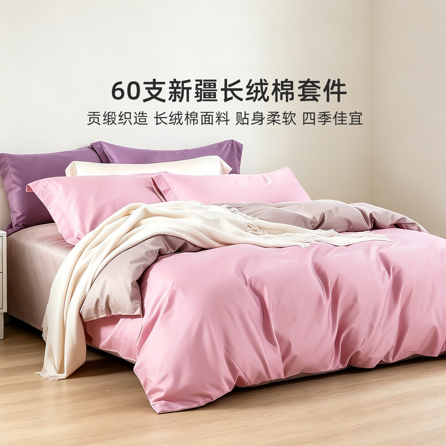 高端60s贡缎长绒棉全棉黛富妮图片