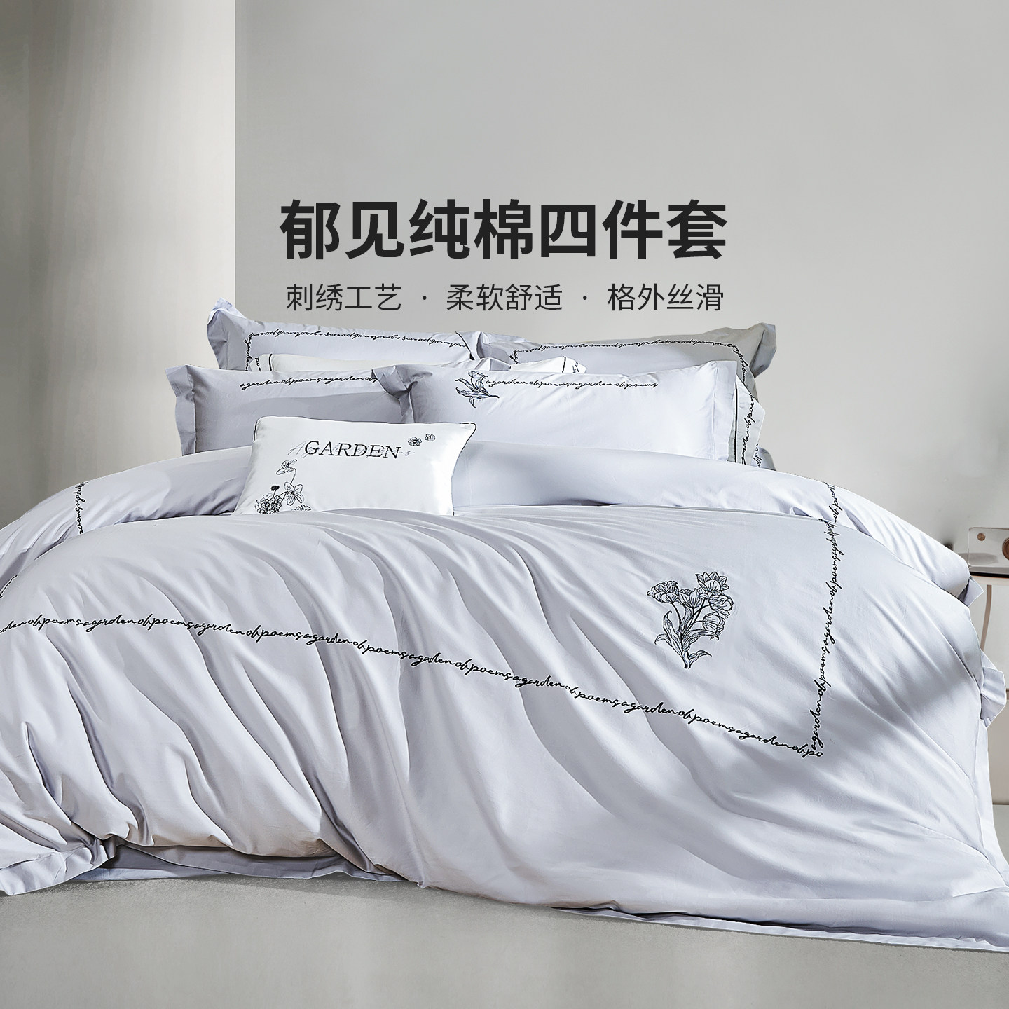黛富妮新疆棉四件套纯棉套件图片