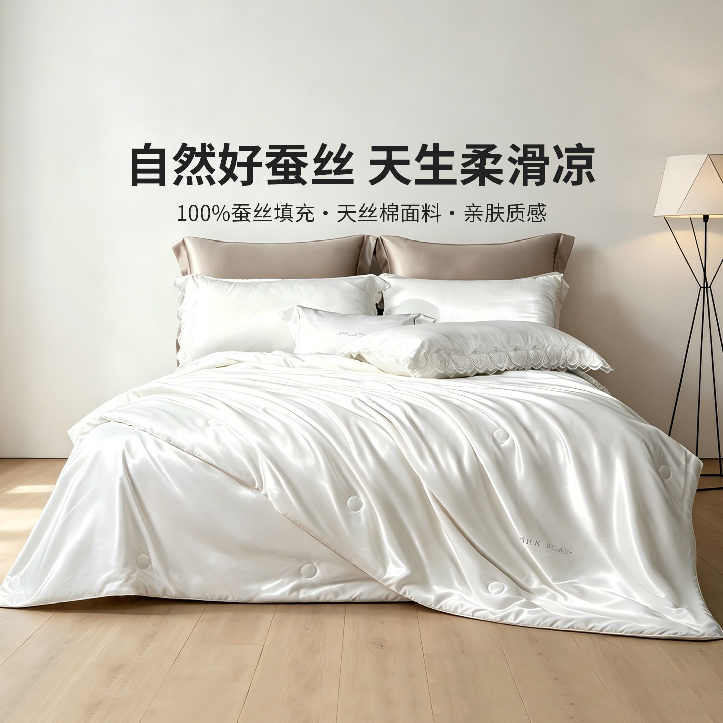 黛富妮100%蚕丝+天丝棉夏凉被图片
