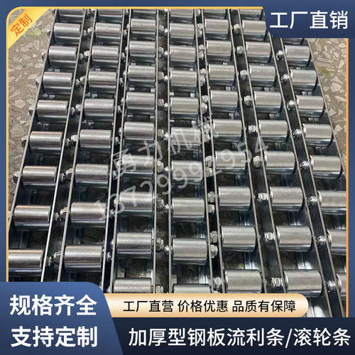 钢板流利条滚轮条重型金属流利条