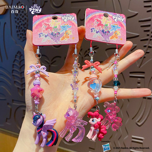 2025新款正版小马宝莉迷你小鼻噶公仔钥匙扣链精致情侣手机链书包