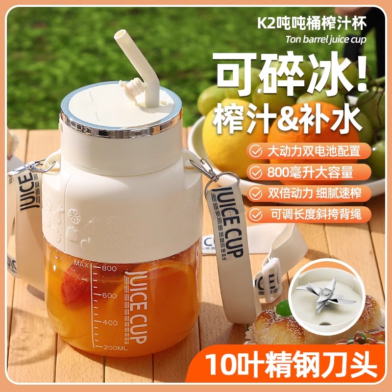 德国新款榨汁杯大容量榨果汁机