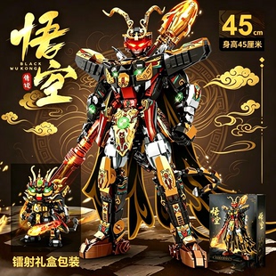 德国黑神孙悟空机甲机器人积木拼装男孩益智玩具齐天大圣生日礼物