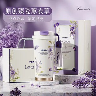 德国新款薰衣草保温杯陶瓷内胆咖啡水杯子女新款高颜值生日礼物