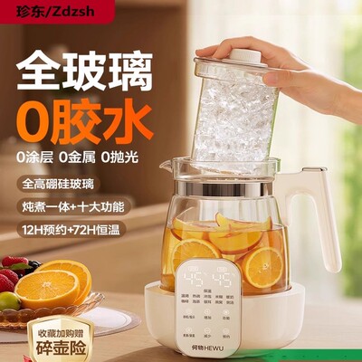 德国全玻璃养生壶恒温炖煮一体
